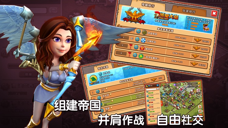 帝国时代之罗马复兴-再现经典罗马战争