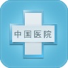 中国医院平台