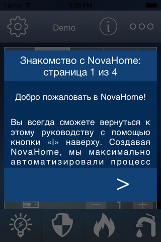 NovaHome screenshot 3