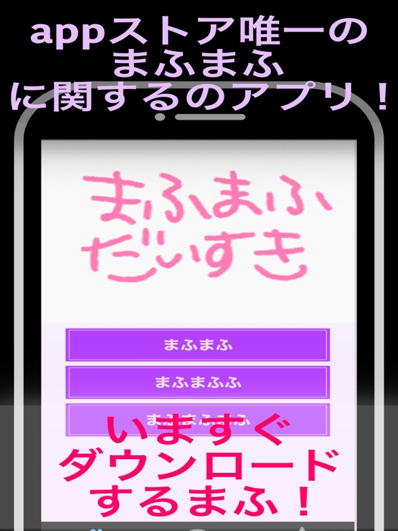 Telecharger 非公式アプリforまふまふ 人気ボカロの歌い手好き必見アプリ Pour Iphone Ipad Sur L App Store Divertissement