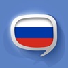 ロシア語辞書 - 翻訳機能・学習機能・音声機能 - iPhoneアプリ