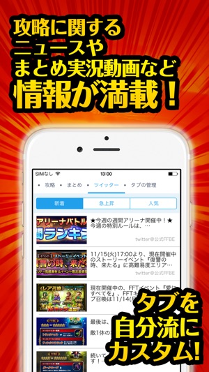 FFBE最強攻略 for ファイナルファンタジー ブレイブエクスヴィアス(圖3)-速報App