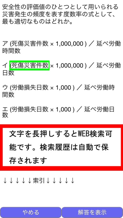 中小企業診断士　過去問 screenshot1