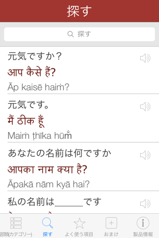 Hindi Pretati - Speak with Audio Translation screenshot 4