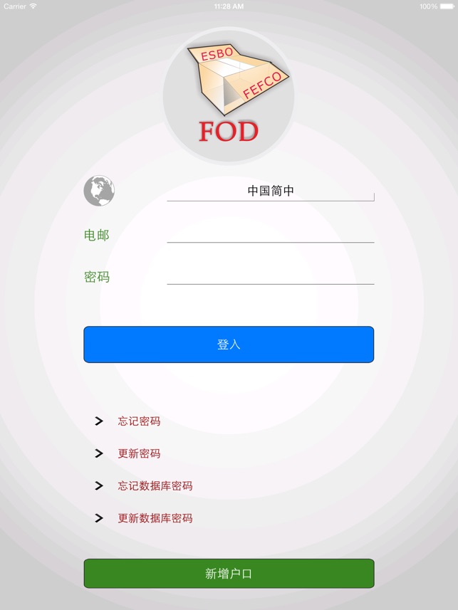 W2P - 國際通用箱型 FEFCO HD(FOD)