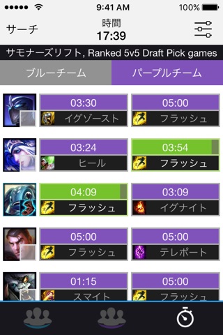 Match Scouter Pro for League of Legends screenshot 4