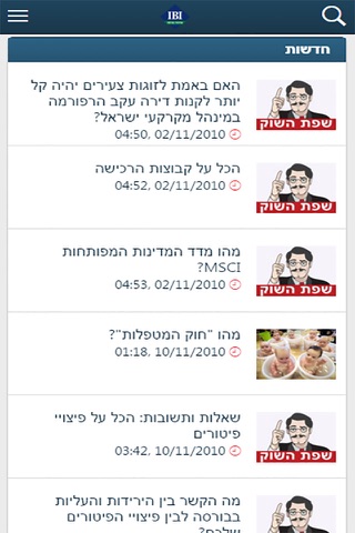 אי.בי.אי. טרייד פלוס screenshot 4