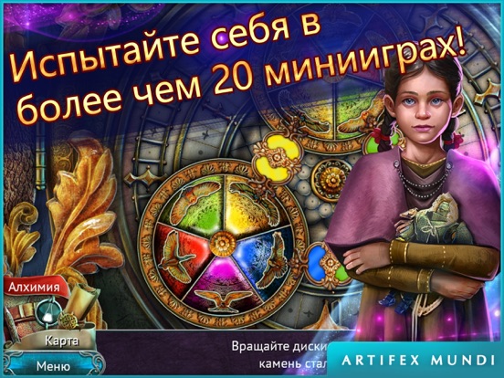 Скачать игру Утерянные гримуары: Краденое королевство