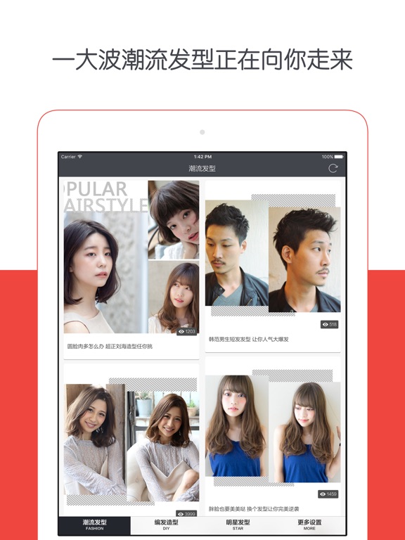 【图】潮流发型 – 时尚编发造型,发型设计,新娘发型(截图3) 【图】潮流发型 – 时尚编发造型,发型设计,新娘发型(截图3)
