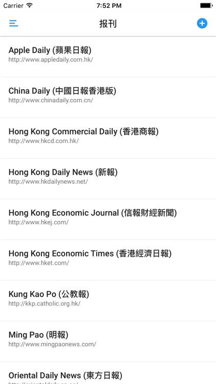 香港報紙雜誌 HONG KONG NEWSPAPERS AND MAGAZINES