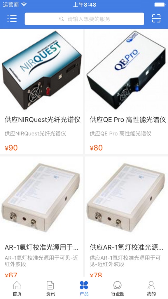 【图】中国汽摩配交易平台(截图1)