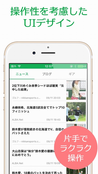 スマートゴルフニュース 〜ゴルファー必携アプリ〜のスクリーンショット4 スマートゴルフニュース 〜ゴルファー必携アプリ〜のスクリーンショット4