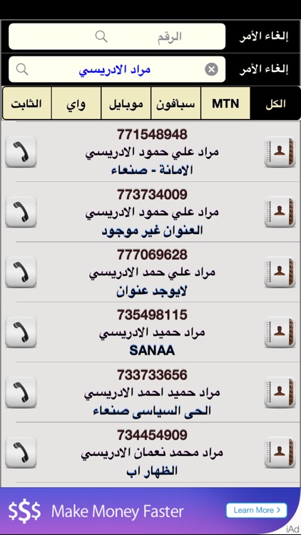 Yemen Telefon