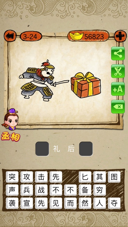 Phrase Quiz screenshot-3