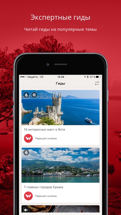 Крым - путеводитель и гид от Localway