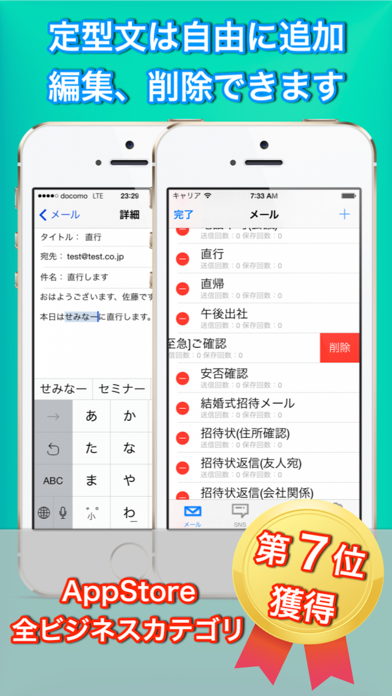 メール定型文＆SNS＆SMS-テンプレートで帰宅や遅刻連絡を最速に-有料版のおすすめ画像5