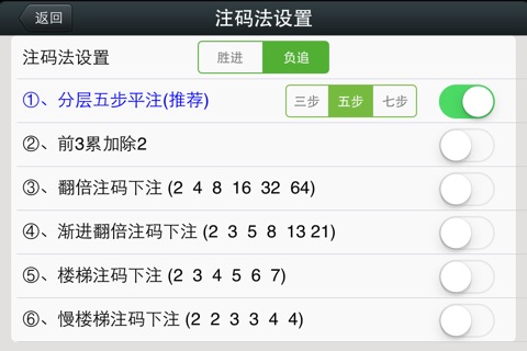百家乐宝典-正负路分析预测工具 screenshot 4