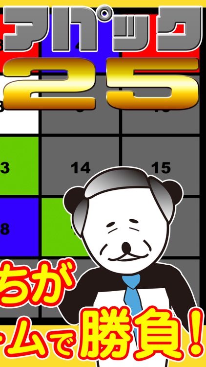 The panda panel GAME SHOW
