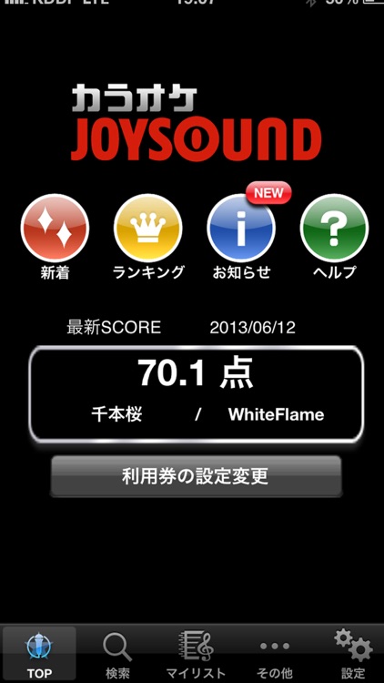 カラオケJOYSOUND