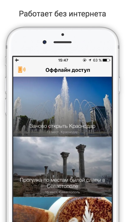 iknow.travel - путеводители и офлайн карты