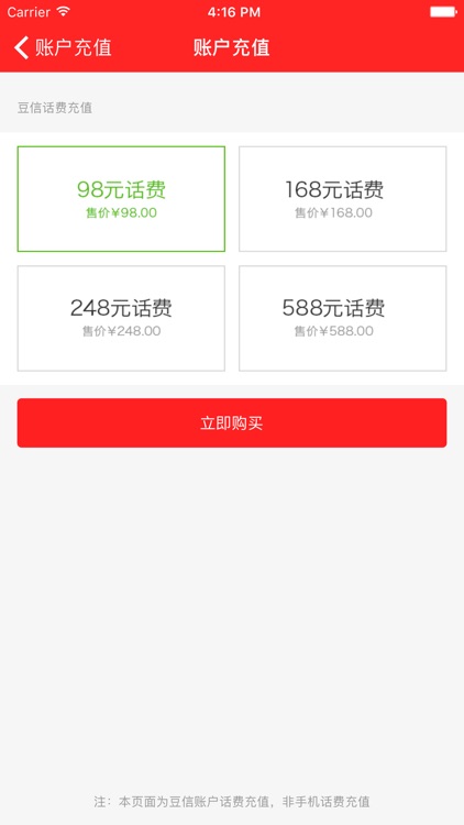 豆信-高品质融合通讯