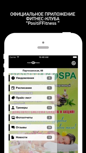 PositiFFitness, фитнес клуб(圖1)-速報App