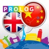 CHINESE - it's so simple! | PrologDigital