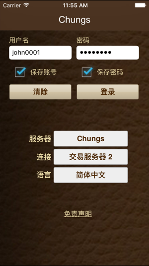 Chungs  Trader(圖1)-速報App