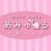 札幌メイドカフェ＆バー【あみゅーる】公式アプリ
