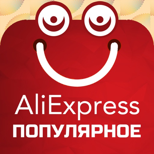 AliExpress лучшие товары с китая и алиэкспресс icon