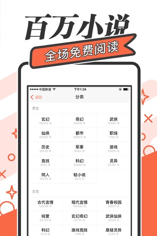 小书亭-看书必备小说阅读器 screenshot 2