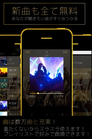 KBOXPROー数百万曲が完全無料で音楽聴き放題アプリ（ケイボックスプロ） screenshot 3