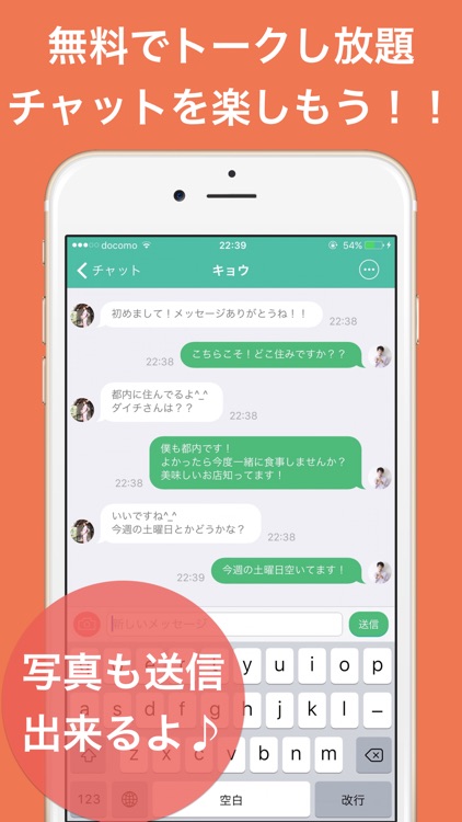 完全無料の即会いチャット - 大人の出会い系チャットアプリ screenshot-3
