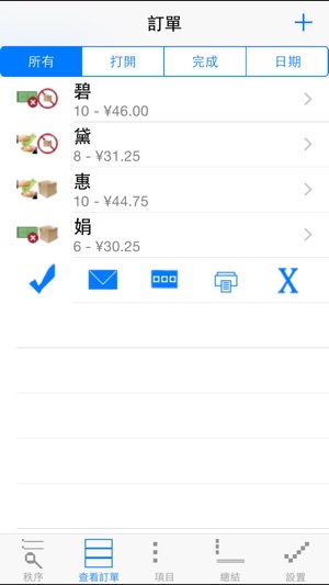 記錄訂單(圖3)-速報App