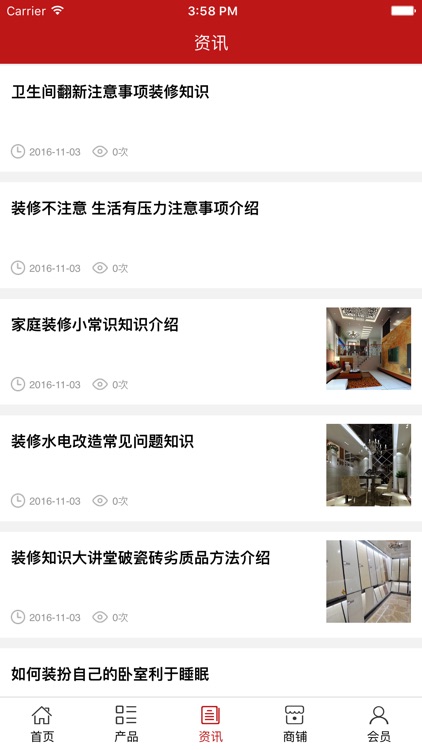 中国建材装饰平台网 screenshot-3