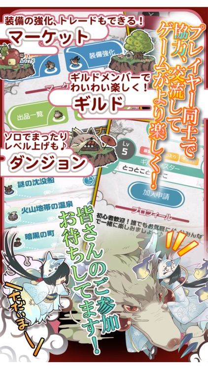 幻獣物語2 screenshot-4