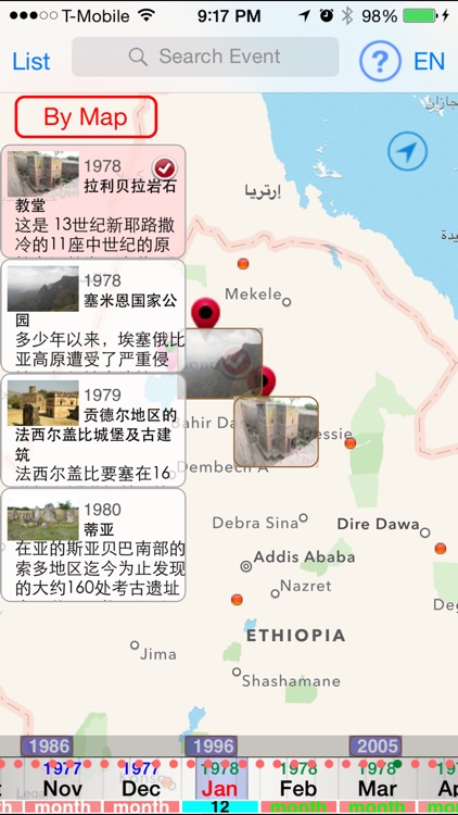 World Heritage Sites on Map screenshot-3