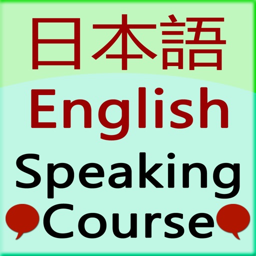 Japanese english speaking course