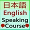 This helpful app will help you to learn English and speak English more fluently