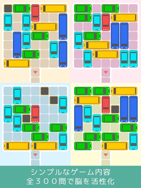 大人の納車ゲーム-四角いアタマを丸くする脳トレパズルのおすすめ画像2