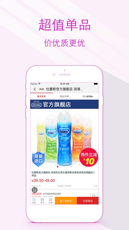 草榴社区－移动端宅男情趣购物！