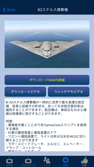 Mods for グランド・セフト・オートV screenshot1