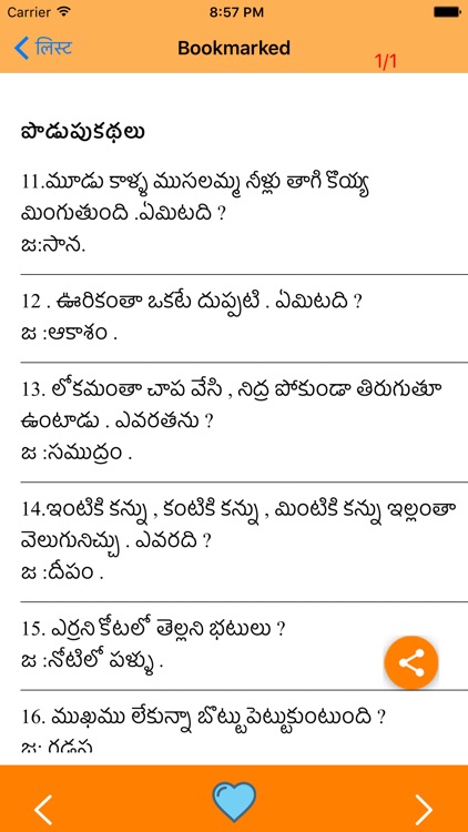 Telugu Stories screenshot-4