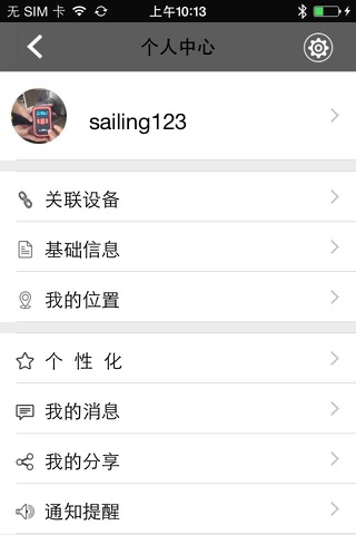 旺享家 screenshot 2