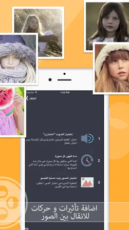 Game screenshot صانع الفيديو - دمج تحويل الصور و الصوت الى فيديو hack