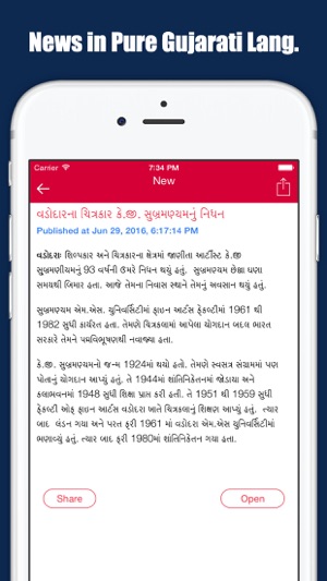 Asmita Live Gujarati News.(圖5)-速報App