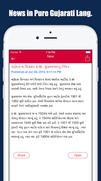 Asmita Live Gujarati News. screenshot-4
