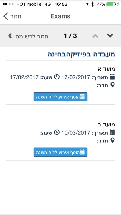 אריאל מרצים