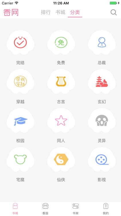 小说阅读-成人小说阅读器 screenshot-3