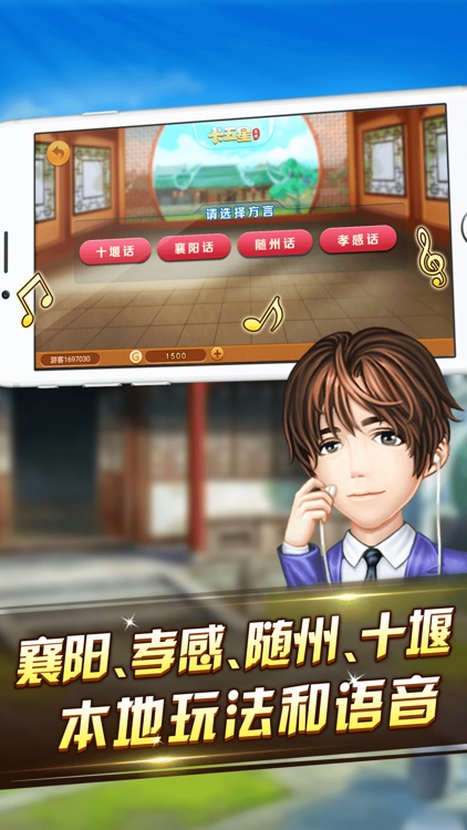 卡五星麻将 · 楚天游